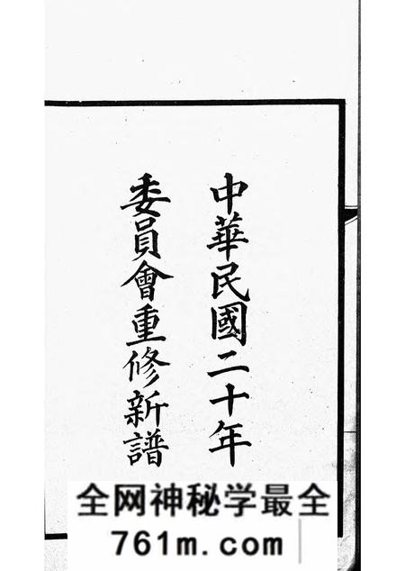 上海曹氏宗谱不分卷