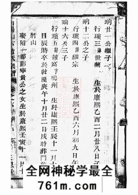 永思堂白杨山下赵氏宗谱