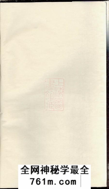湘阴沛国堂湘阴朱氏支谱