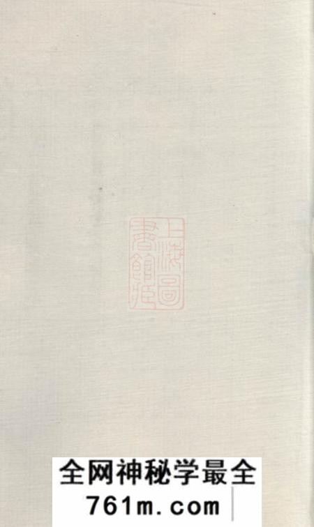 无锡锡山薛氏支谱