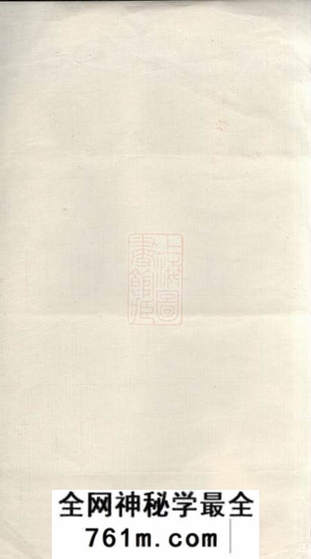 湘潭盐埠蔡氏四修族谱二十卷