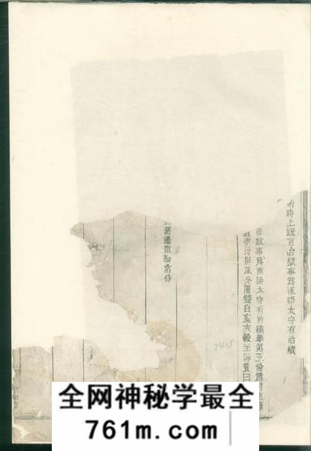 衢州中和堂中河郑氏宗谱