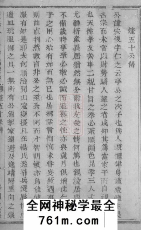 暨阳暨阳十都杨氏宗谱不分卷