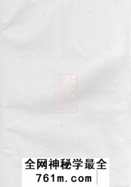 湘阴南昌堂涂氏族谱二十卷首三卷