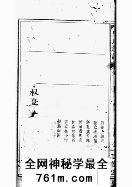 南丰至德堂吴氏族谱