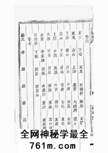 源远堂黄氏五族总谱八卷