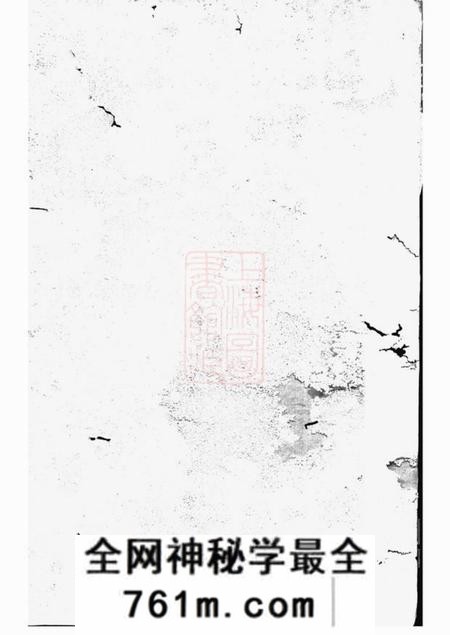 醴陵儒宗堂罗田贺氏四修族谱