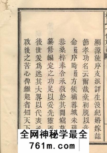 萍乡杨氏七修族谱