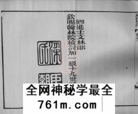 顺德永馨堂上瞺乡梁氏族谱