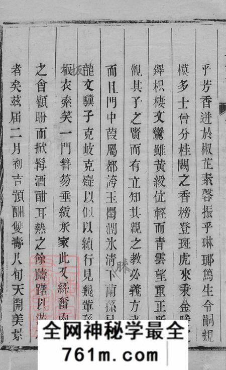 江苏宜兴自求堂西察院吴氏宗谱