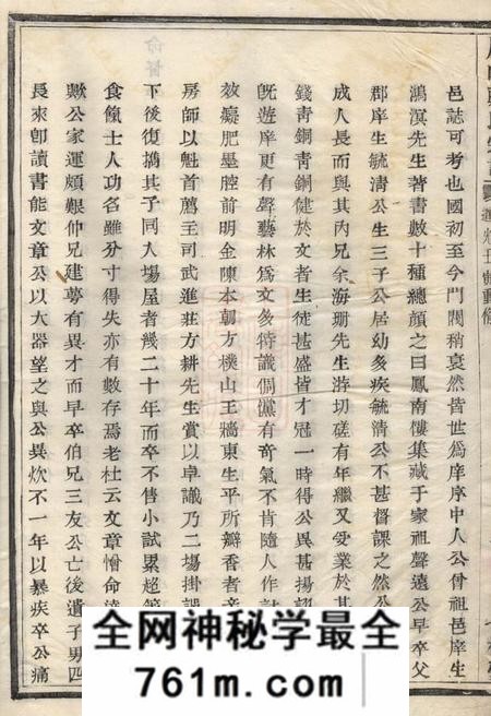 诸暨七松堂凤山郑氏宗谱