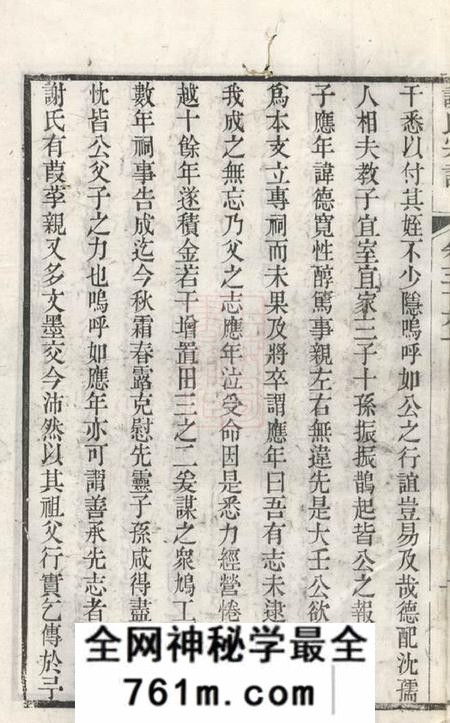 毗陵毗陵谢氏宗谱