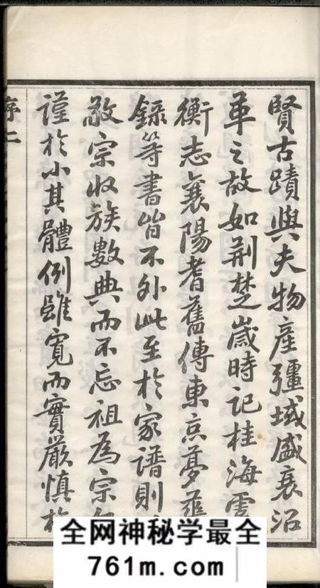 江阴三径堂澄江南闸蒋氏宗谱十四卷首一卷末一卷