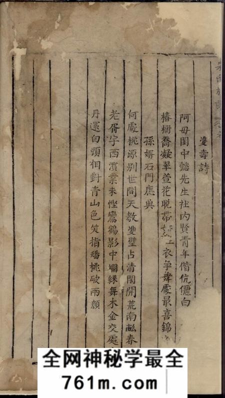 永康朱氏族谱不分卷
