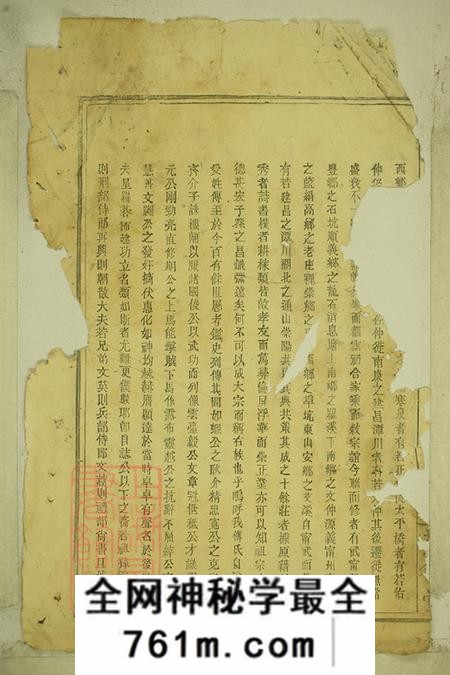 江西修水敬命堂傅氏宗谱卷