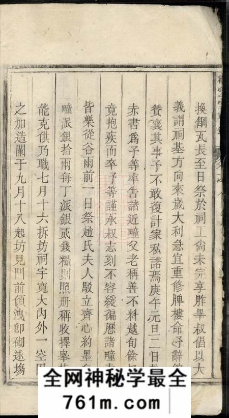 浮梁敬爱堂张氏统谱输录