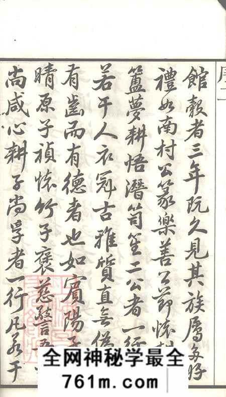 江苏宜兴宗海堂义庄史氏宗谱四十一卷首一卷末一卷