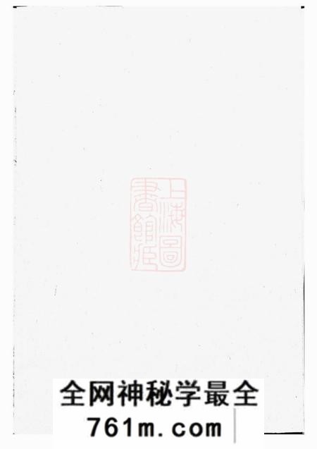 巴陵李氏族谱