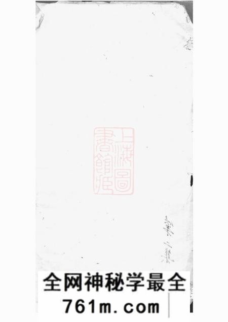 上海润德堂施氏家乘