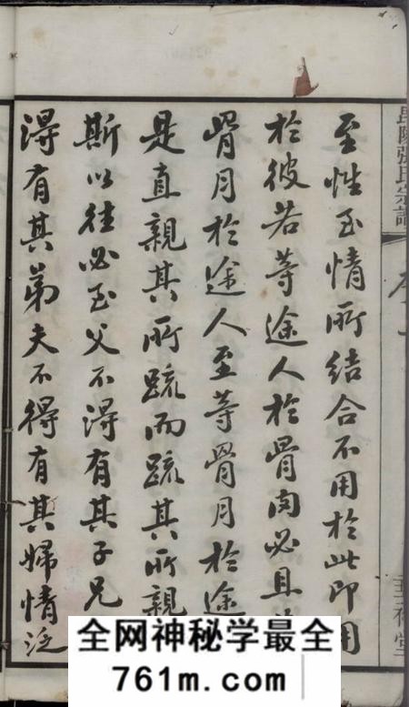 毗陵垂裕堂毗陵张氏宗谱十二卷首一卷