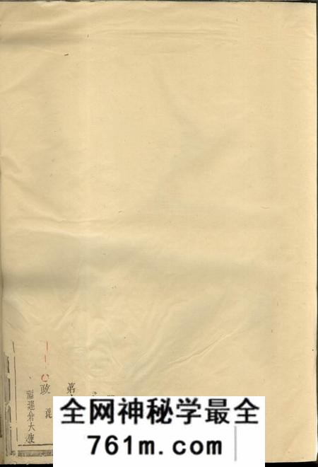 新城识春堂勾吴世家
