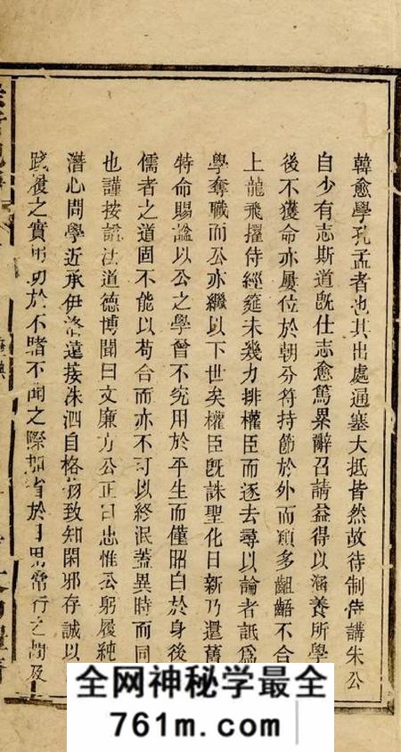醴陵朱子祠崇哲祀谱八卷