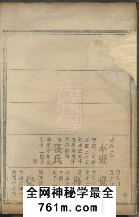 高氏族谱