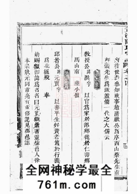 东阳东阳黄沙陈氏宗谱八卷