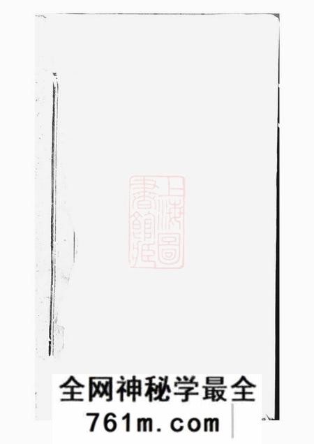 吴宁吴宁校墙曹氏宗谱