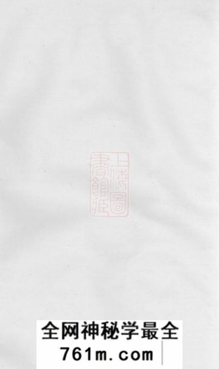 暨阳暨阳同山寿氏九甲宗谱