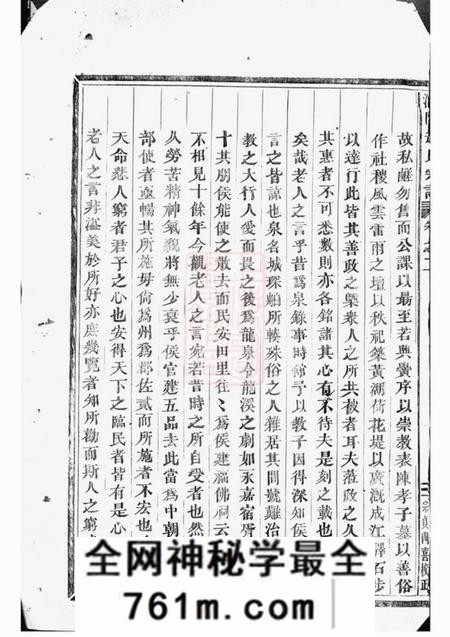 浦阳浦阳赵氏宗谱