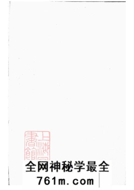浙江浦江浦阳笃彝堂浦阳西溪于氏宗谱十六卷