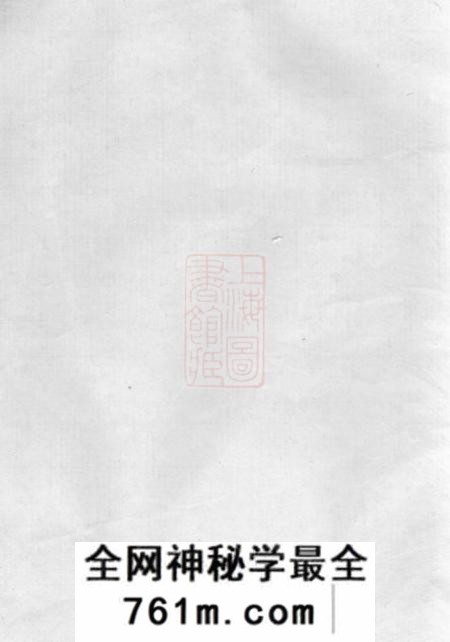 山阴水澄刘氏家谱十二卷