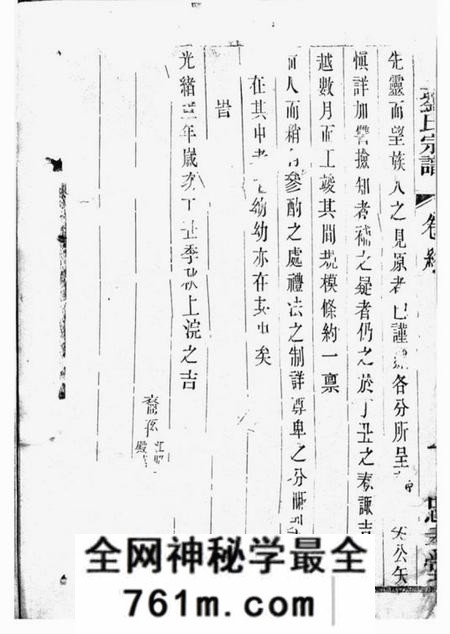 江苏金坛忠孝堂唐王刘氏宗谱
