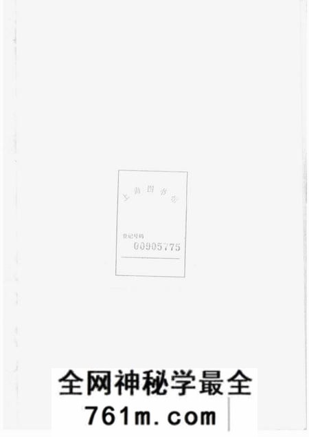上海上海朱氏族谱八卷