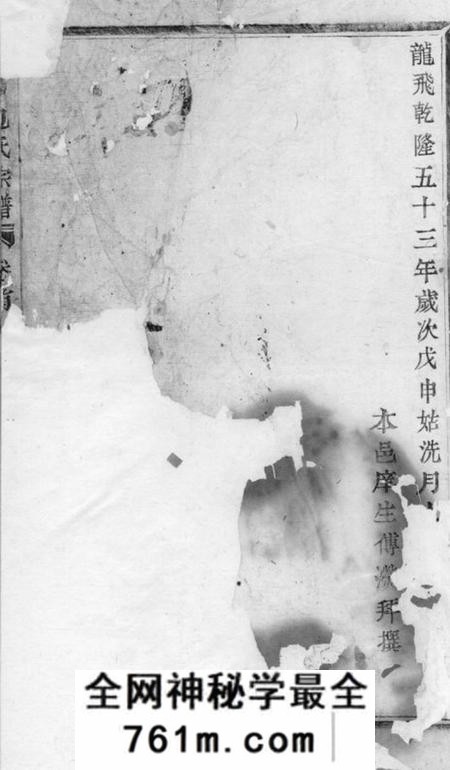 暨阳清河堂暨阳天稠乡砚石包氏宗谱二卷