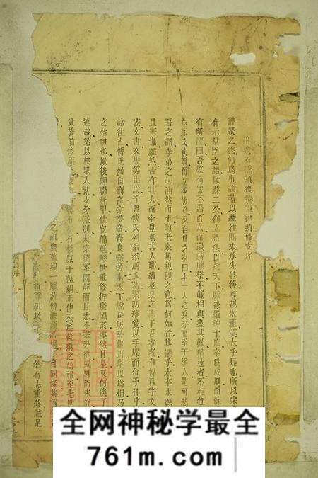 江西修水敬命堂傅氏宗谱卷