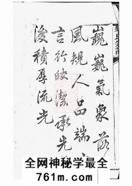 南通钱氏宗谱
