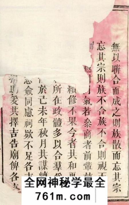 江西万载三槐堂万载南田王氏族谱十三卷末一卷
