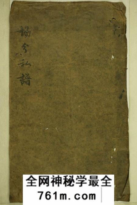 醴陵醴北平桥陈氏七修支谱不分卷