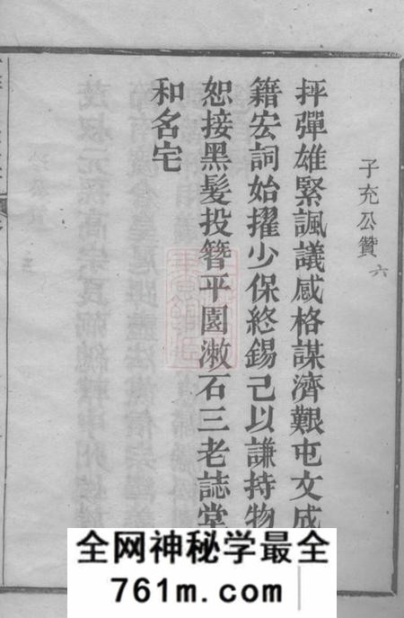 馀姚务本堂馀姚东蒲周氏宗谱