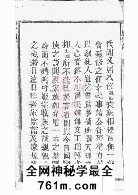 太湖太湖西源里王氏宗谱六卷首一卷