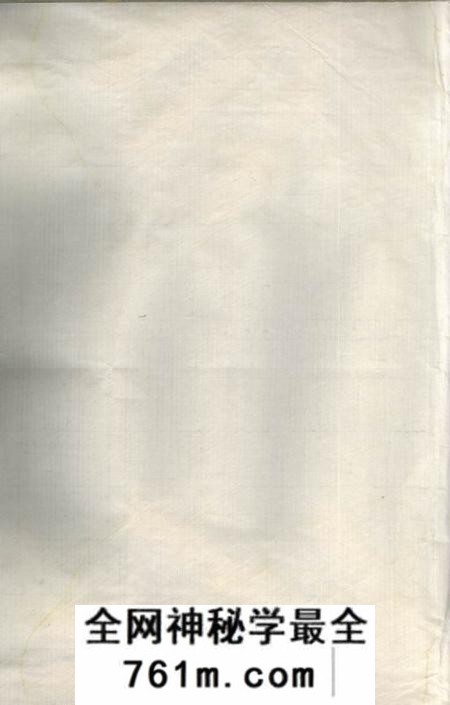 江西、湖南丘氏联修族谱不分卷