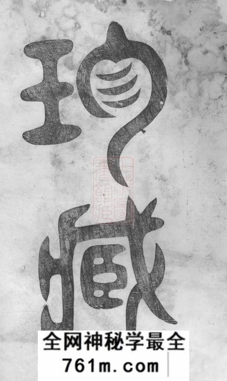 句容戴氏宗谱三十二卷