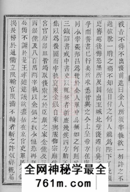 桐庐叙伦堂凤岗李氏宗谱