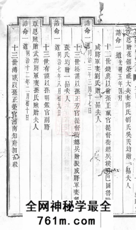 合肥敦睦堂合肥梁乡李氏五修宗谱