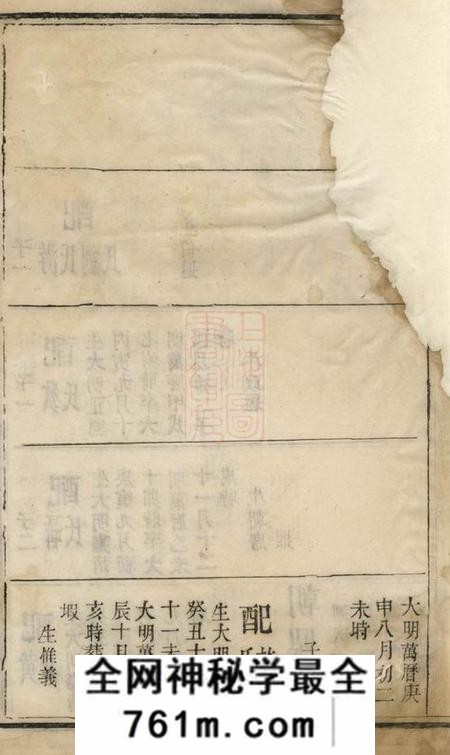 长沙黎氏族谱