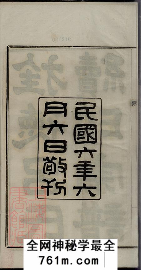 安徽旌德旌德吕氏续印宗谱十四卷首一卷