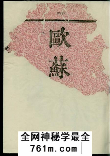 馀姚孝思堂姚江景嘉桥鲁氏宗谱二十卷