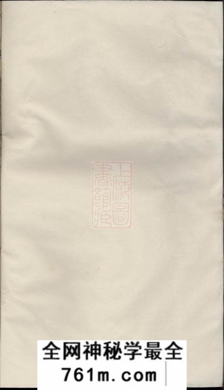临湘花萼堂李氏宗谱